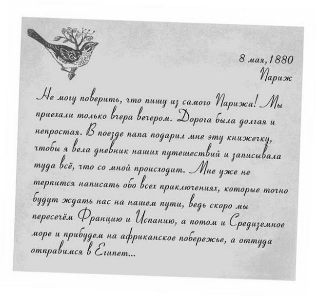 Иллюстрация к книге — Тайна полуночного павлина [i_021.jpg]