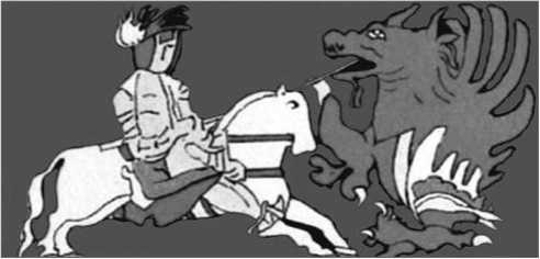 Иллюстрация к книге — Роман о Граале. Магия и тайна мифа о короле Артуре [i_037.jpg]