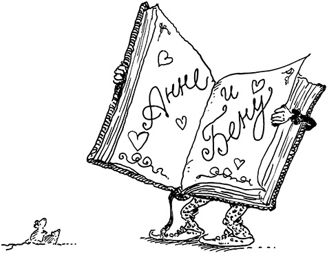 Иллюстрация к книге — Бесстрашная Игрэйн [i_002.jpg]