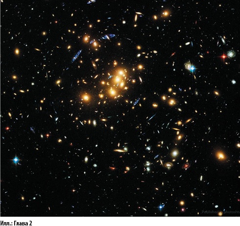 Иллюстрация к книге — Всё из ничего. Как возникла Вселенная [i_037.jpg]