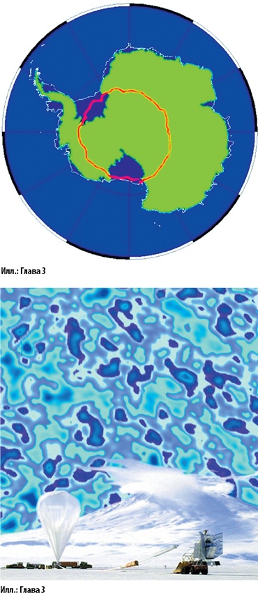 Иллюстрация к книге — Всё из ничего. Как возникла Вселенная [i_039.jpg]