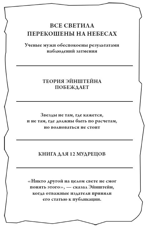 Иллюстрация к книге — Происхождение Вселенной [i_009.jpg]