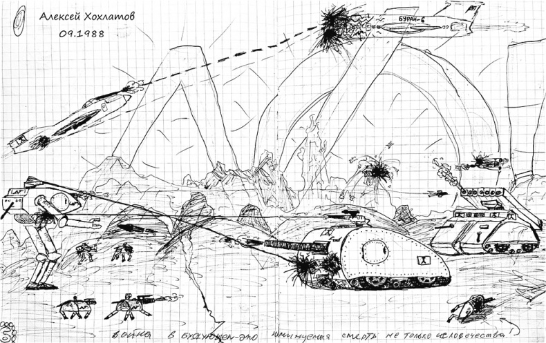 Иллюстрация к книге — Неосфера 2053. Эпоха после блокчейн  [i_018.jpg]