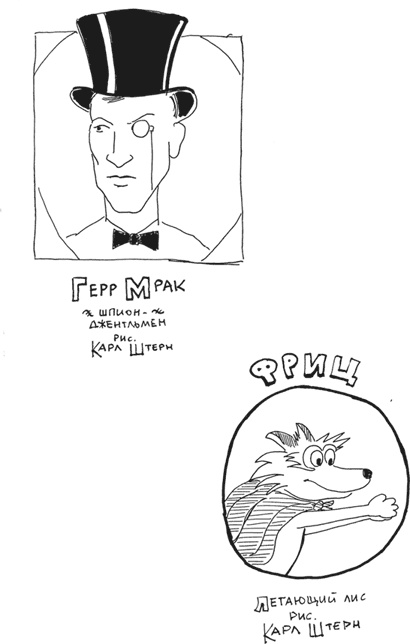 Иллюстрация к книге — Берлинский боксерский клуб [i_007.jpg]