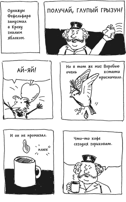 Иллюстрация к книге — Берлинский боксерский клуб [i_009.jpg]