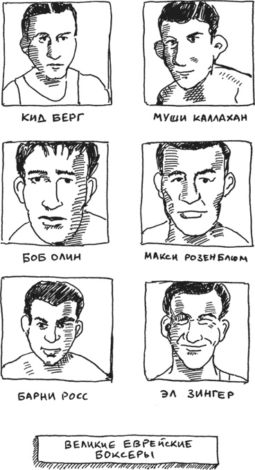 Иллюстрация к книге — Берлинский боксерский клуб [i_011.jpg]