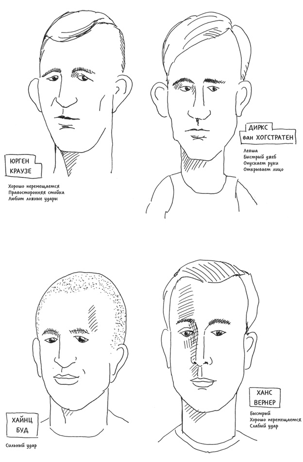 Иллюстрация к книге — Берлинский боксерский клуб [i_014.jpg]