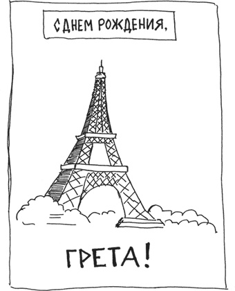 Иллюстрация к книге — Берлинский боксерский клуб [i_016.jpg]