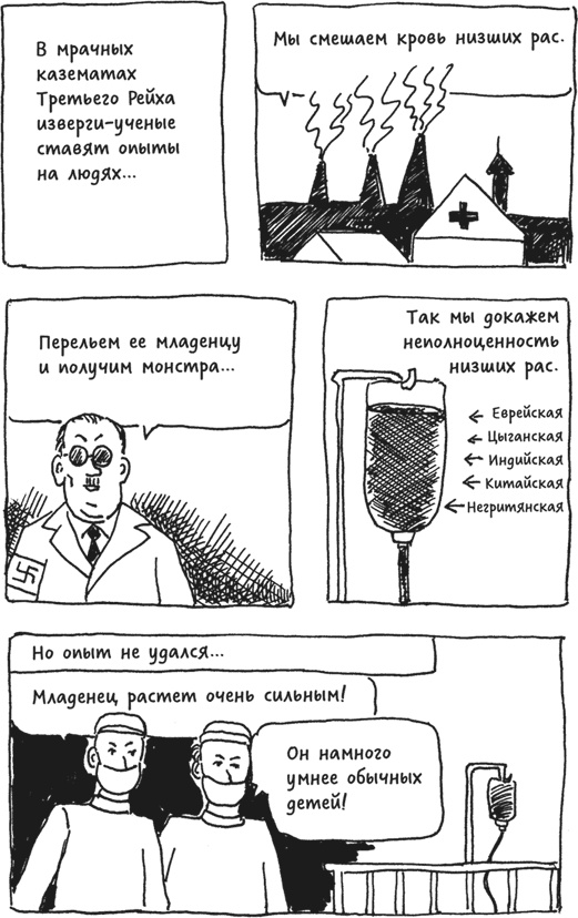 Иллюстрация к книге — Берлинский боксерский клуб [i_020.jpg]