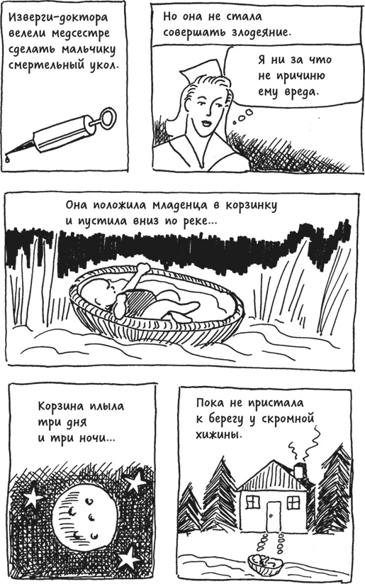 Иллюстрация к книге — Берлинский боксерский клуб [i_021.jpg]