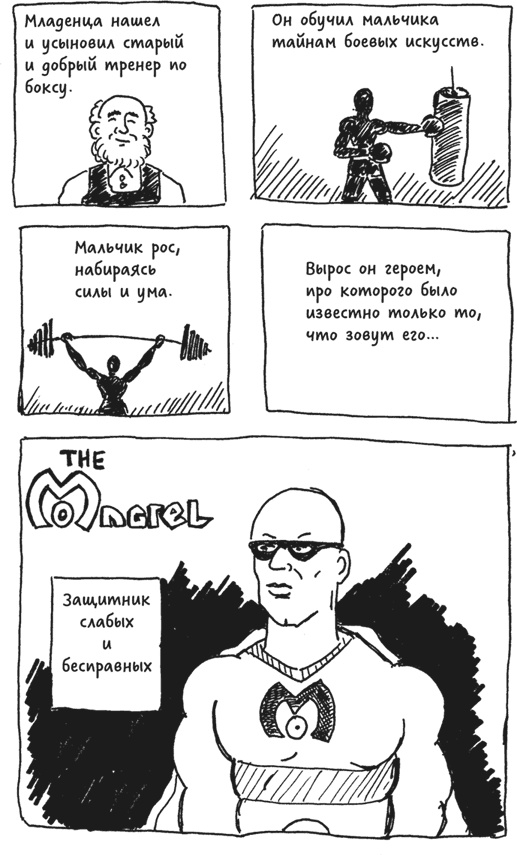 Иллюстрация к книге — Берлинский боксерский клуб [i_022.jpg]