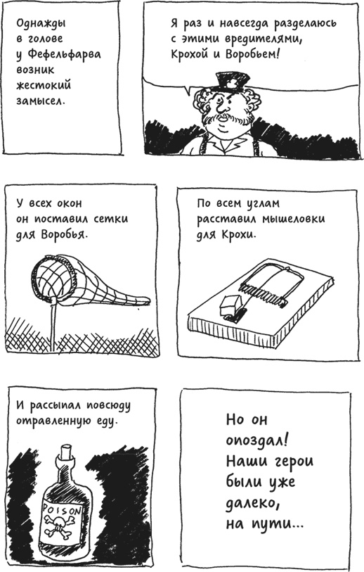 Иллюстрация к книге — Берлинский боксерский клуб [i_023.jpg]