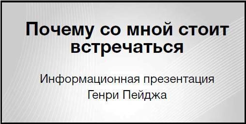 Иллюстрация к книге — Наши химические сердца [i_001.jpg]