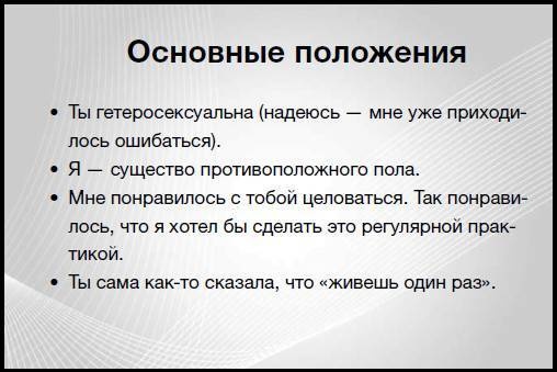 Иллюстрация к книге — Наши химические сердца [i_002.jpg]