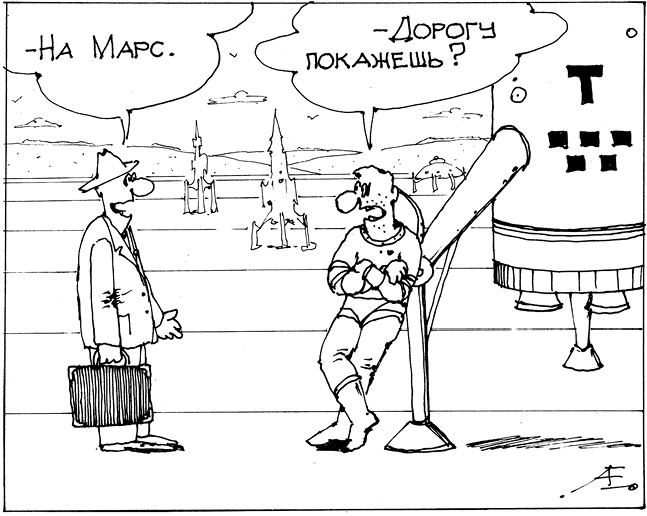 Иллюстрация к книге — Можно ли забить гвоздь в космосе и другие вопросы о космонавтике  [i_034.jpg]