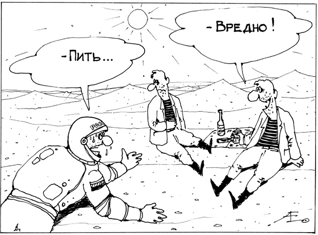 Иллюстрация к книге — Можно ли забить гвоздь в космосе и другие вопросы о космонавтике  [i_046.jpg]