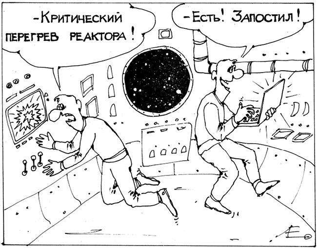 Иллюстрация к книге — Можно ли забить гвоздь в космосе и другие вопросы о космонавтике  [i_117.jpg]