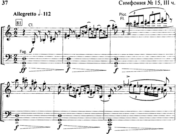 Иллюстрация к книге — Шостакович. Жизнь. Творчество. Время [i_041.jpg]