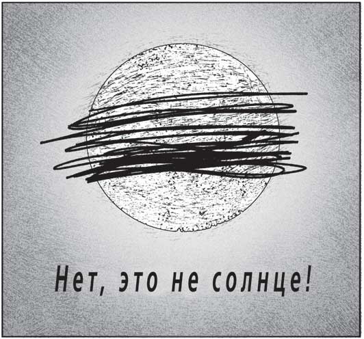 Иллюстрация к книге — Исчезающий город  [i_005.jpg]