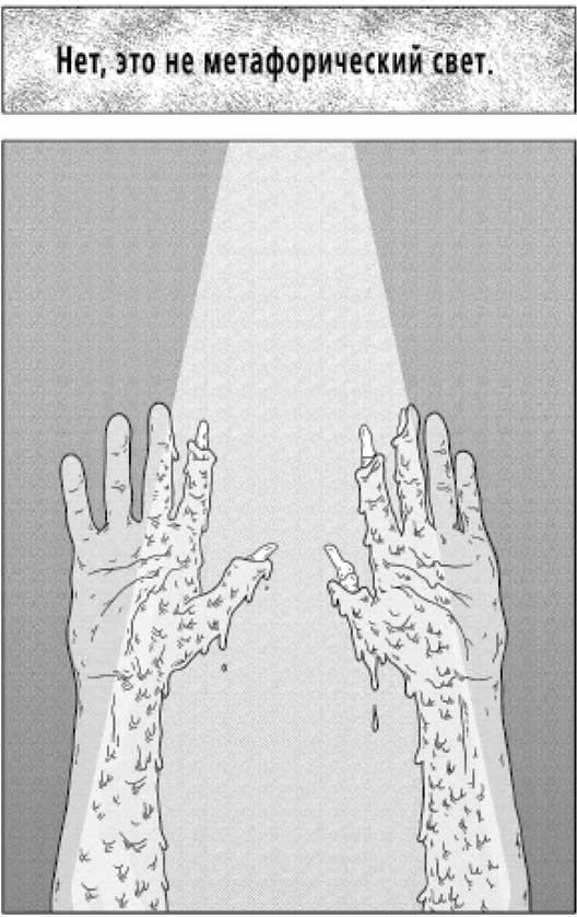 Иллюстрация к книге — Исчезающий город  [i_008.jpg]