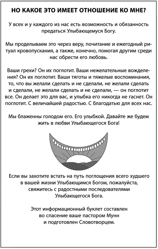 Иллюстрация к книге — Исчезающий город  [i_011.jpg]