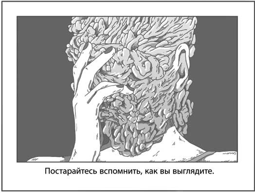 Иллюстрация к книге — Исчезающий город  [i_014.jpg]