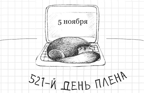 Иллюстрация к книге — Дневник дебильного кота 2. Банда Эдгара [i_002.jpg]