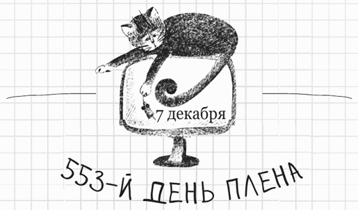 Иллюстрация к книге — Дневник дебильного кота 2. Банда Эдгара [i_006.jpg]