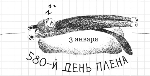 Иллюстрация к книге — Дневник дебильного кота 2. Банда Эдгара [i_009.jpg]