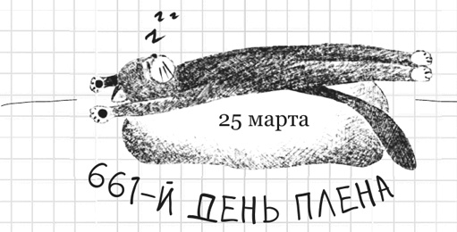 Иллюстрация к книге — Дневник дебильного кота 2. Банда Эдгара [i_044.jpg]