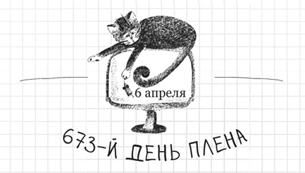 Иллюстрация к книге — Дневник дебильного кота 2. Банда Эдгара [i_052.jpg]