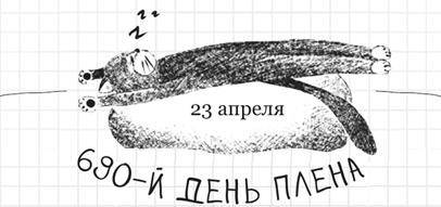 Иллюстрация к книге — Дневник дебильного кота 2. Банда Эдгара [i_062.jpg]