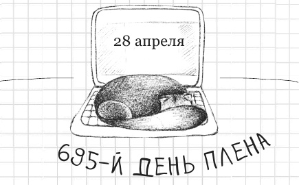 Иллюстрация к книге — Дневник дебильного кота 2. Банда Эдгара [i_066.jpg]