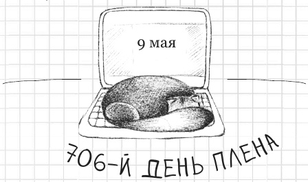 Иллюстрация к книге — Дневник дебильного кота 2. Банда Эдгара [i_075.jpg]