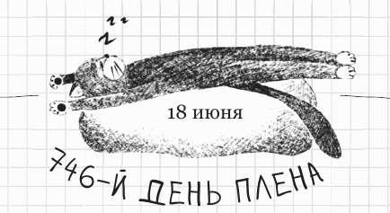 Иллюстрация к книге — Дневник дебильного кота 2. Банда Эдгара [i_098.jpg]