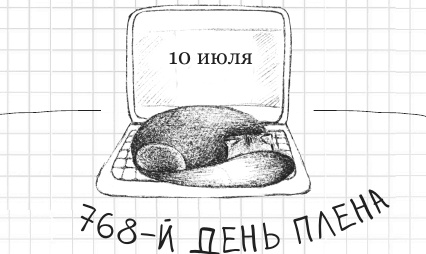 Иллюстрация к книге — Дневник дебильного кота 2. Банда Эдгара [i_107.jpg]