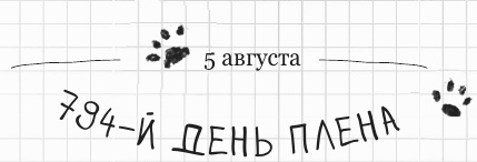 Иллюстрация к книге — Дневник дебильного кота 2. Банда Эдгара [i_114.jpg]