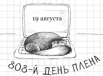 Иллюстрация к книге — Дневник дебильного кота 2. Банда Эдгара [i_117.jpg]