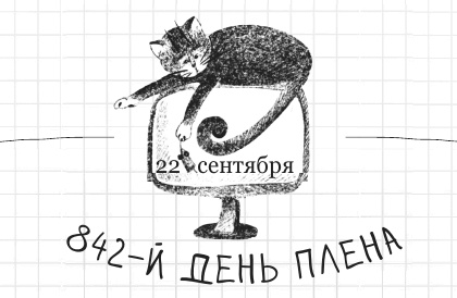 Иллюстрация к книге — Дневник дебильного кота 2. Банда Эдгара [i_126.jpg]