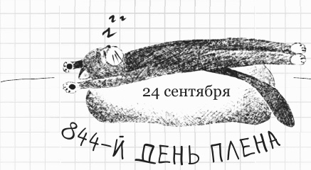 Иллюстрация к книге — Дневник дебильного кота 2. Банда Эдгара [i_127.jpg]