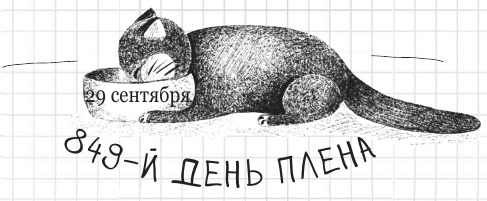 Иллюстрация к книге — Дневник дебильного кота 2. Банда Эдгара [i_132.jpg]