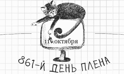 Иллюстрация к книге — Дневник дебильного кота 2. Банда Эдгара [i_140.jpg]