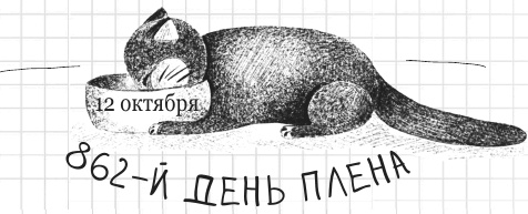 Иллюстрация к книге — Дневник дебильного кота 2. Банда Эдгара [i_141.jpg]