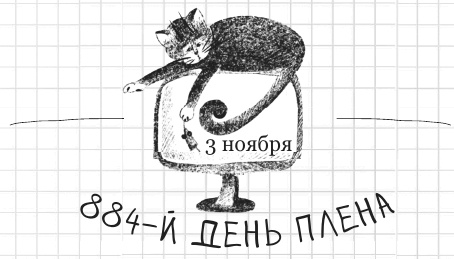 Иллюстрация к книге — Дневник дебильного кота 2. Банда Эдгара [i_157.jpg]