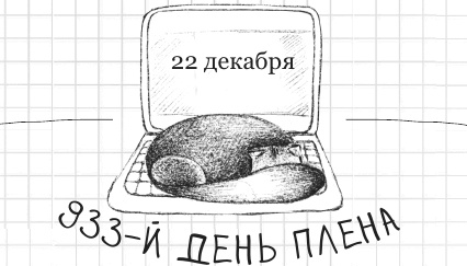 Иллюстрация к книге — Дневник дебильного кота 2. Банда Эдгара [i_178.jpg]