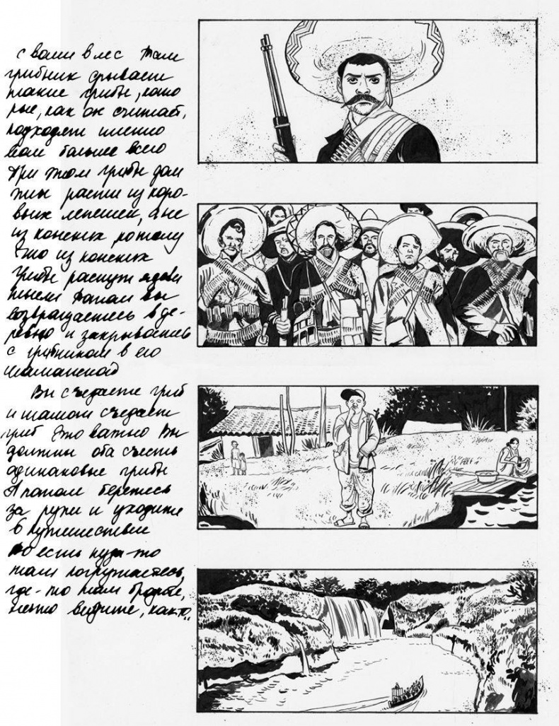 Иллюстрация к книге — Режиссер сказал: одевайся теплее, тут холодно [i_011.jpg]