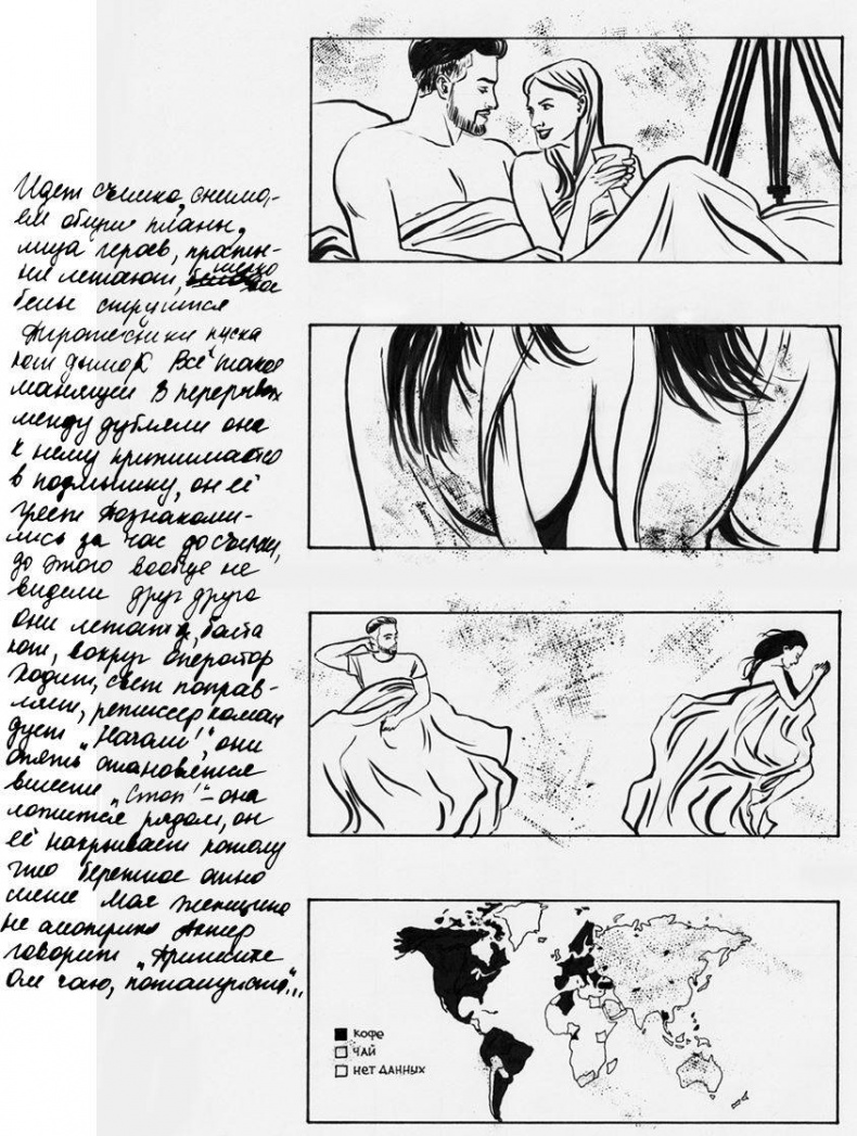 Иллюстрация к книге — Режиссер сказал: одевайся теплее, тут холодно [i_019.jpg]