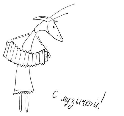 Иллюстрация к книге — Один год из жизни козы Фроси Помидоркиной [i_016.jpg]