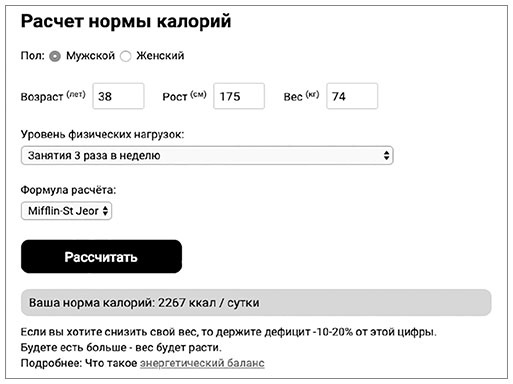 Иллюстрация к книге — Книга ЗОЖника  [i_014.jpg]