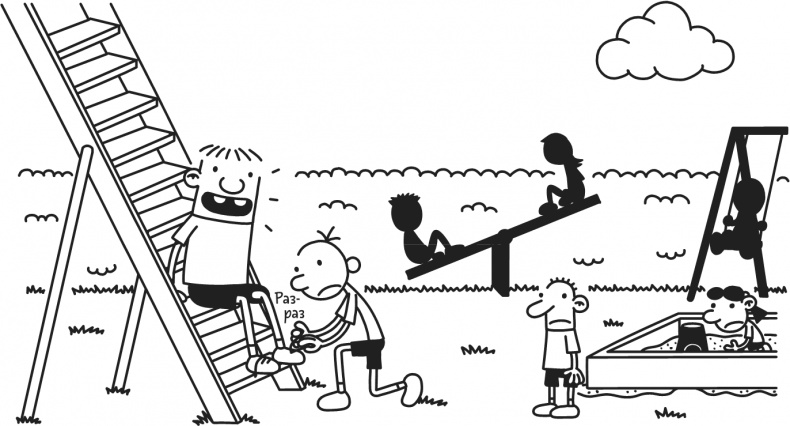 Иллюстрация к книге — Дневник Слабака-5. Неприглядная правда [i_031.jpg]